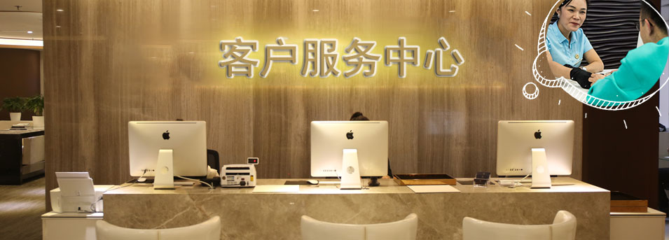 客服区-北京雷达售后服务中心